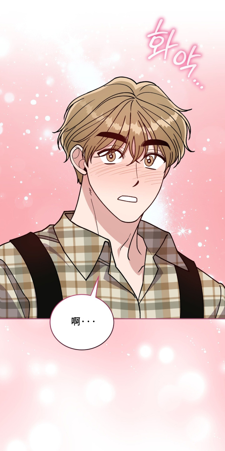 拜金王子漫画,第33章：教教我1图