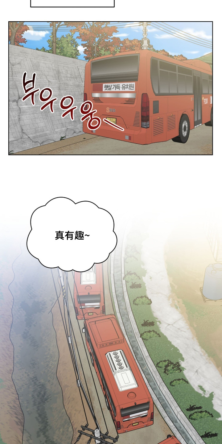 拜金王子漫画,第34章：跟我来2图