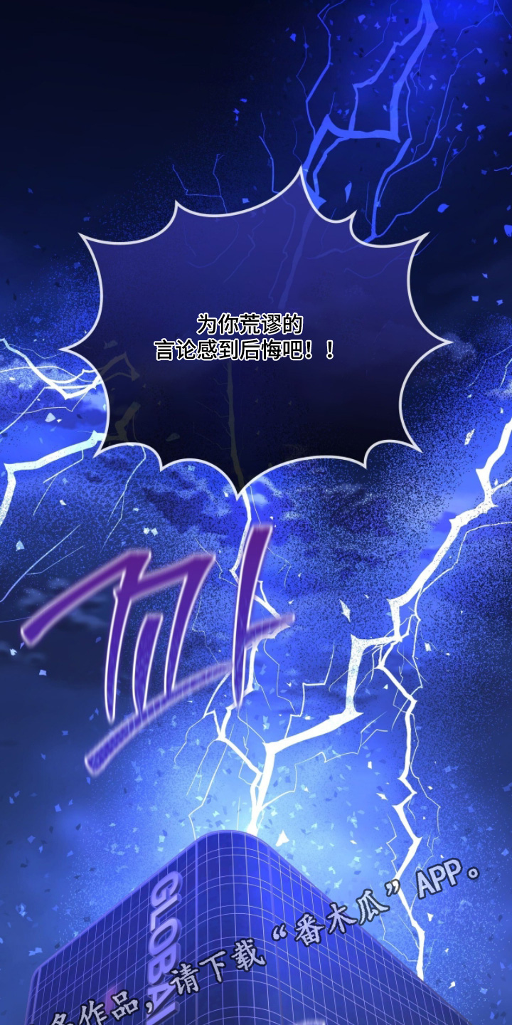 拜金王子漫画,第32章：使唤我4图
