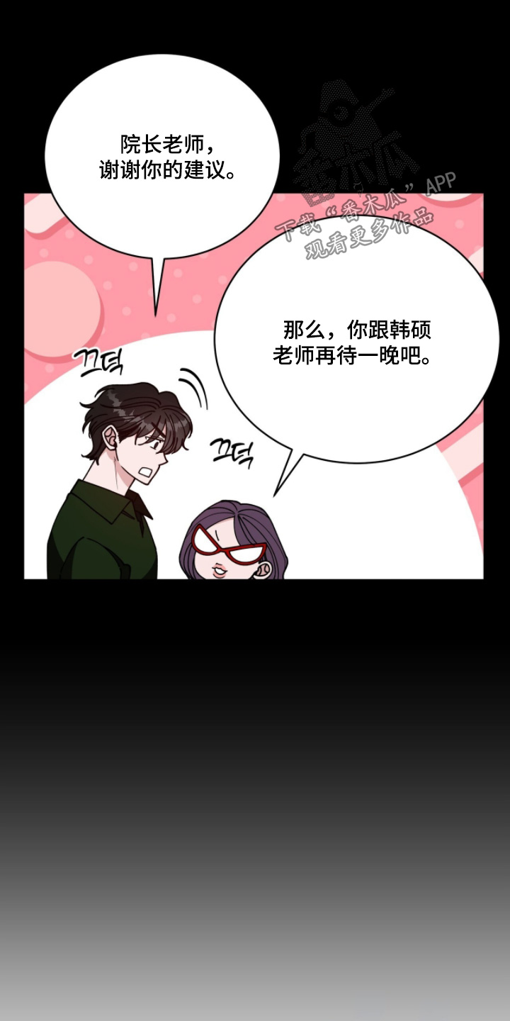 拜金王子漫画,第35章：意料之外5图