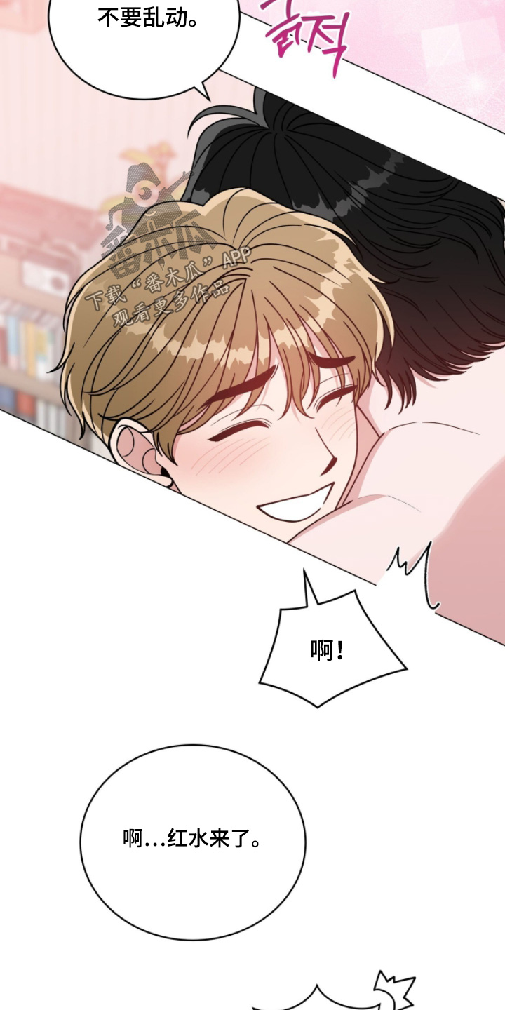 拜金王子漫画,第31章：拜托了1图