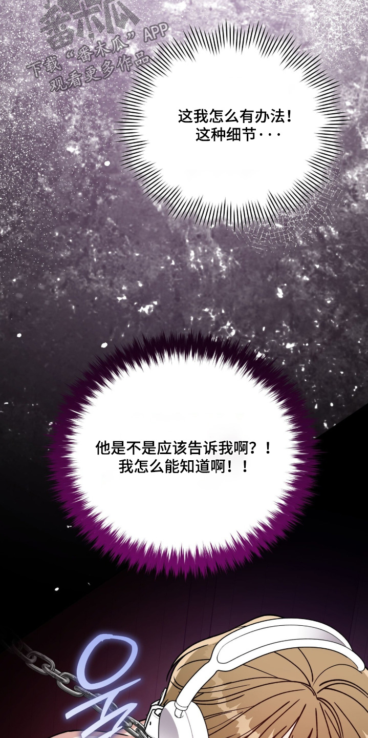 拜金王子漫画,第39章：彻底崩溃4图