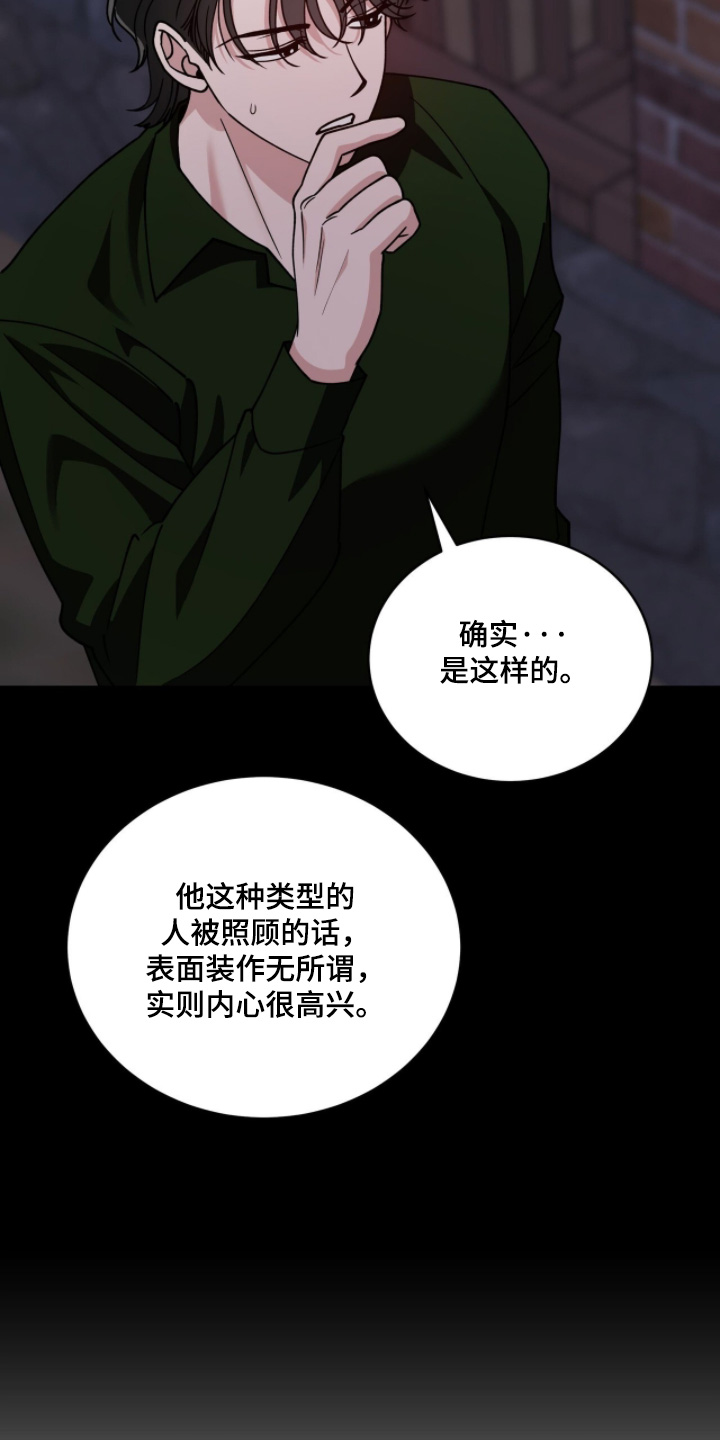 拜金王子漫画,第35章：意料之外4图