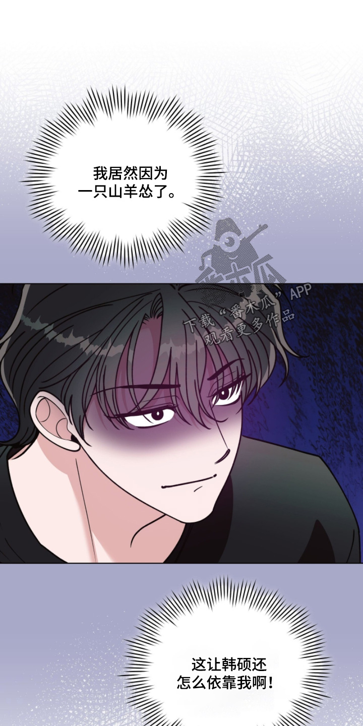 拜金王子漫画,第36章：奇怪的一天1图