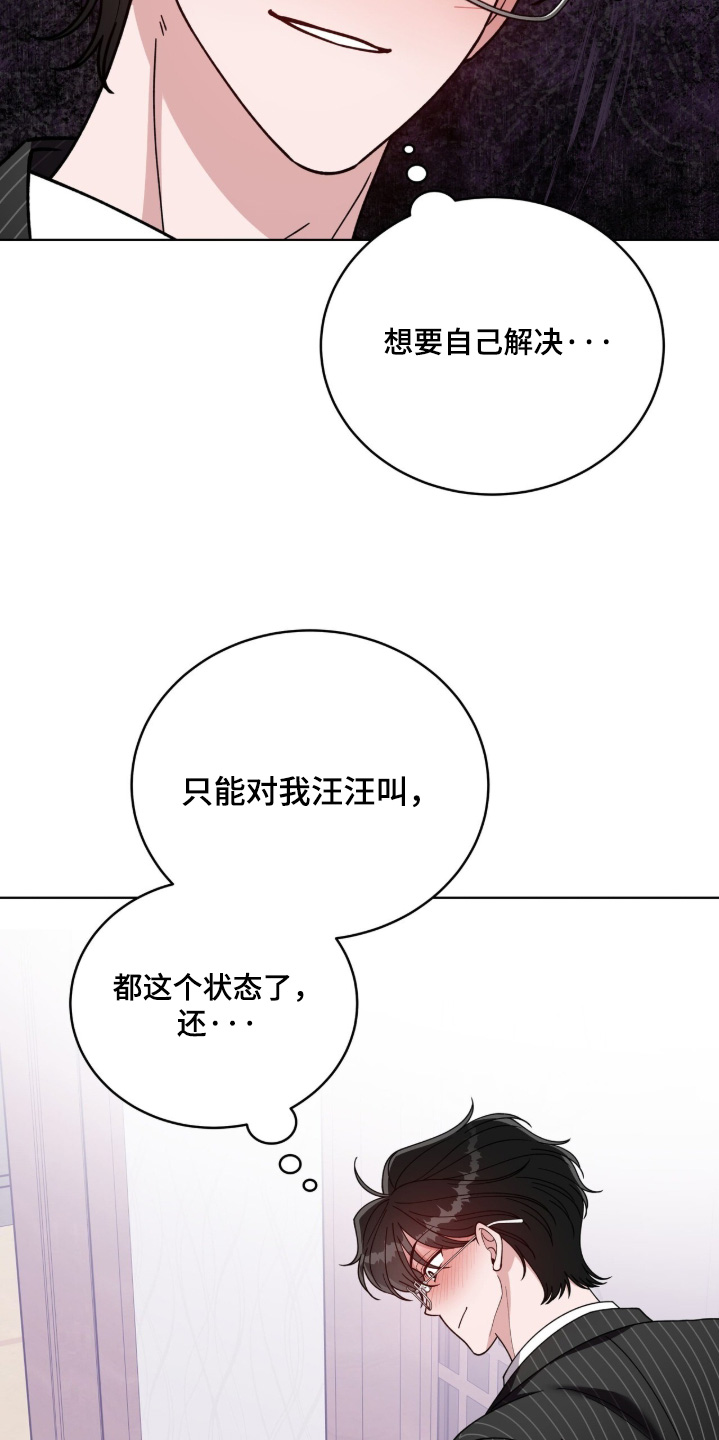 拜金王子漫画,第39章：彻底崩溃3图