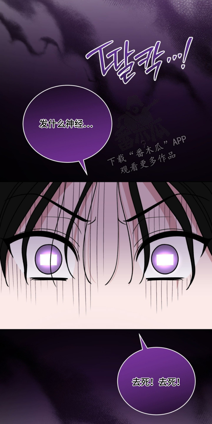 拜金王子漫画,第32章：使唤我5图
