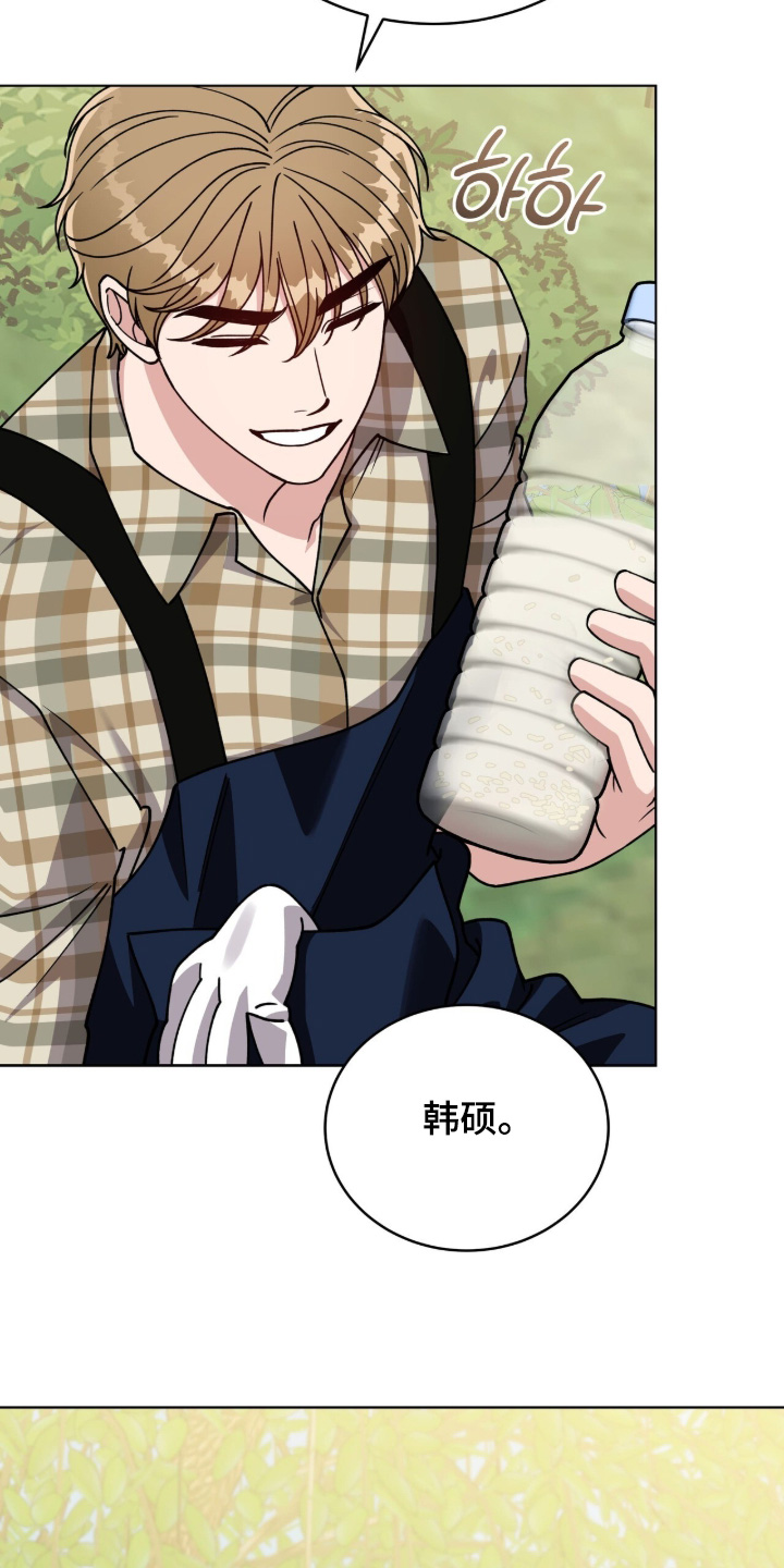 拜金王子漫画,第33章：教教我2图
