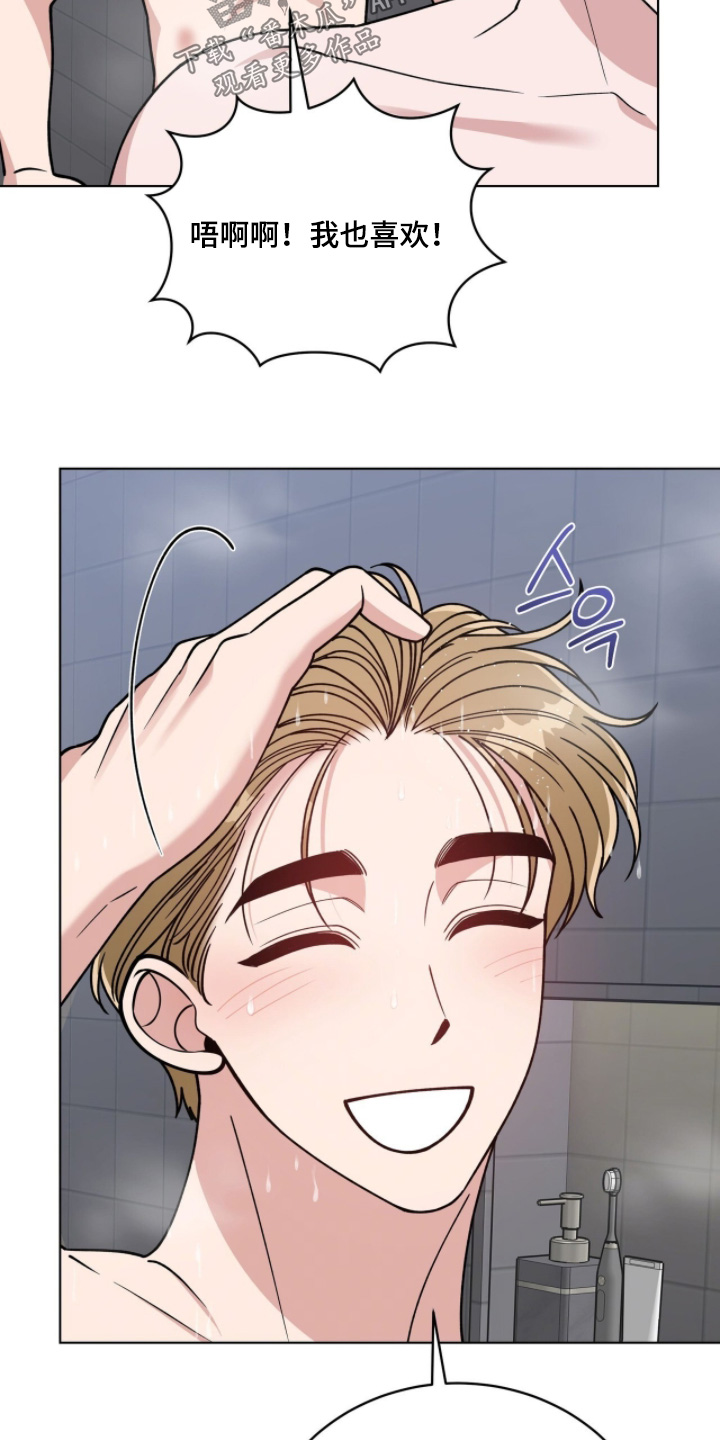 拜金王子漫画,第31章：拜托了5图