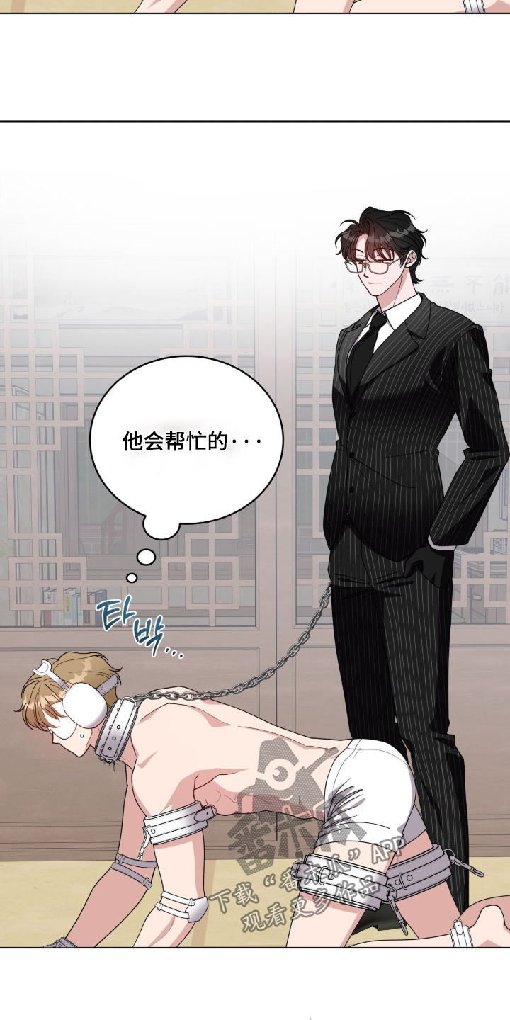 拜金王子漫画,第39章：彻底崩溃5图