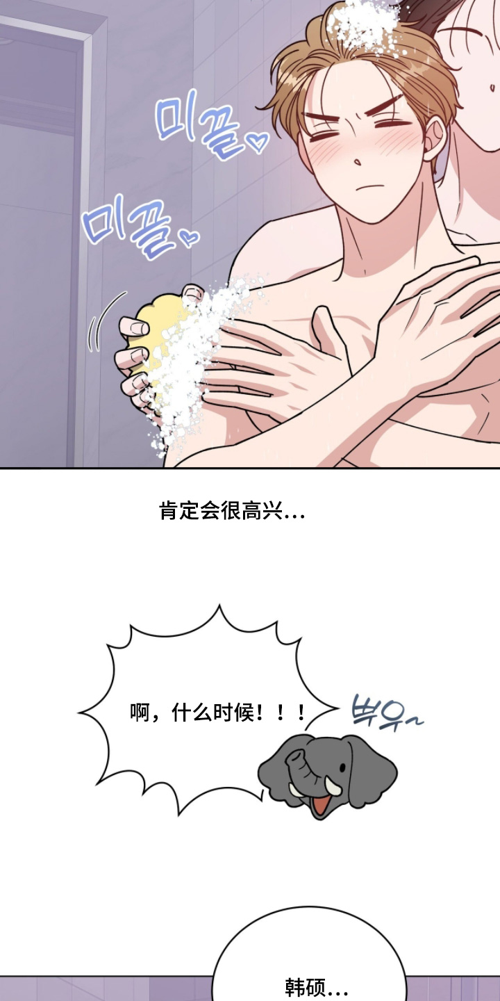 拜金王子漫画,第32章：使唤我2图