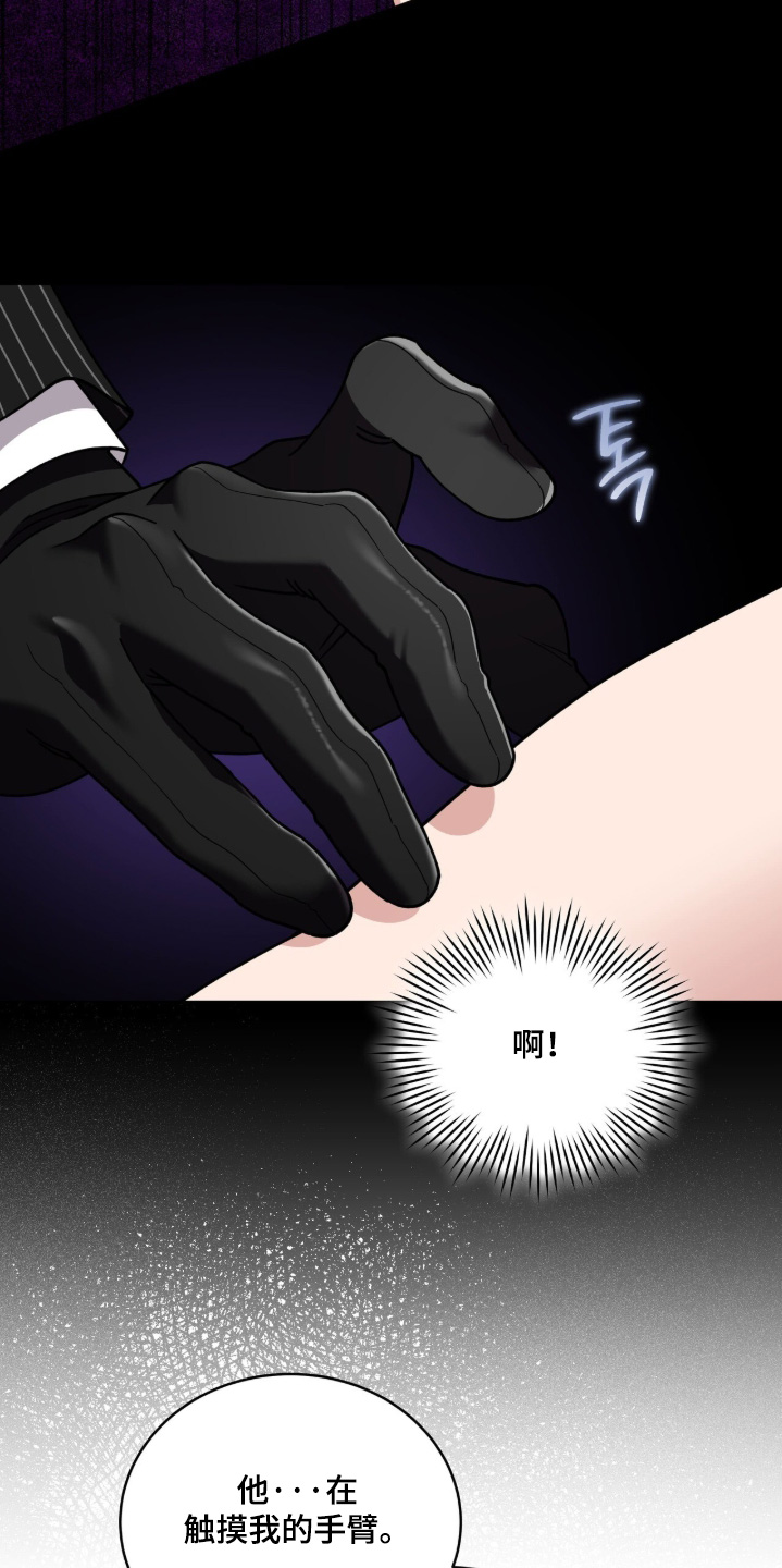 拜金王子漫画,第39章：彻底崩溃4图