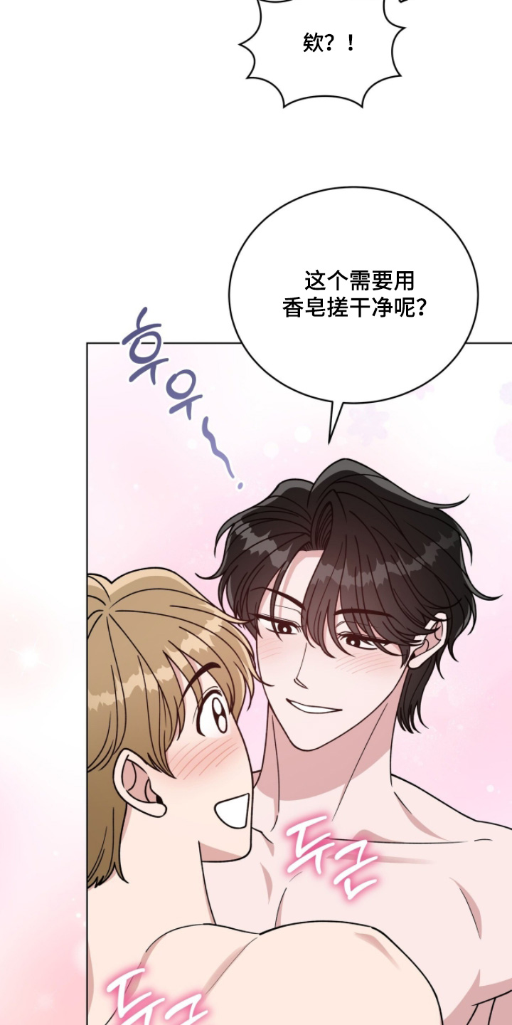 拜金王子漫画,第31章：拜托了2图