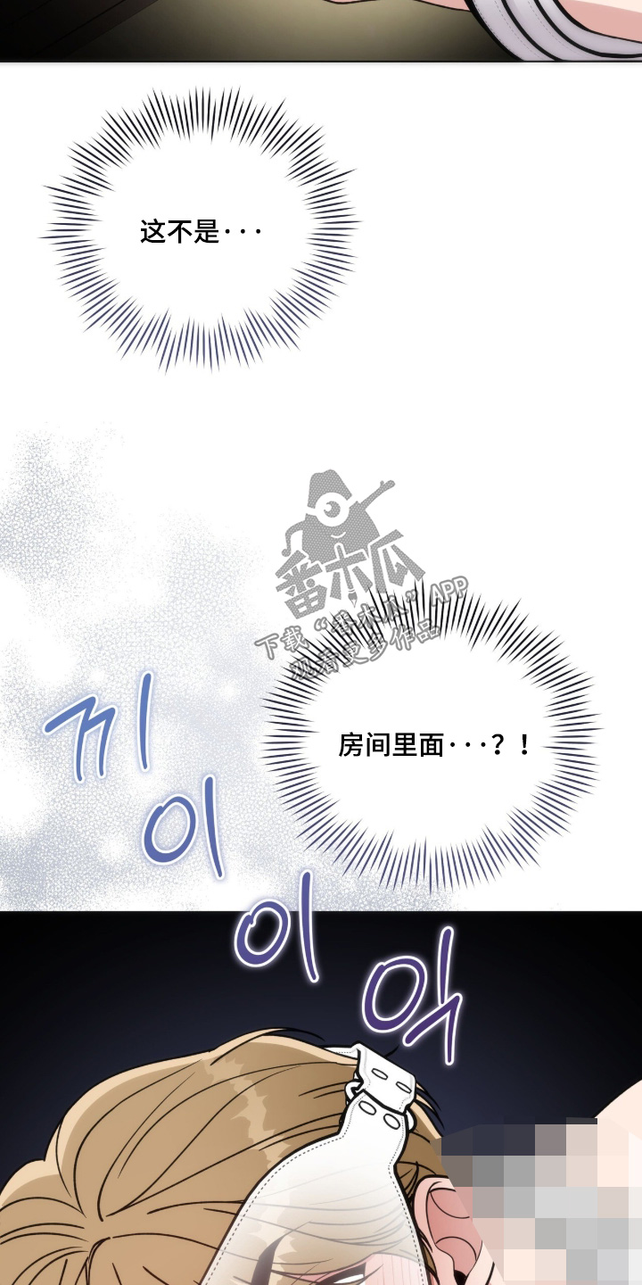 拜金王子漫画,第38章：依靠我吧3图