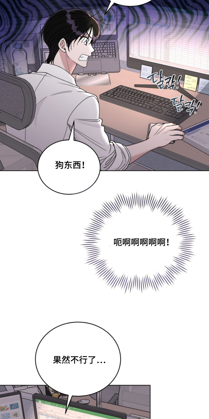拜金王子漫画,第32章：使唤我2图