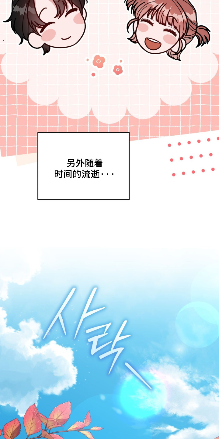 拜金王子漫画,第33章：教教我2图