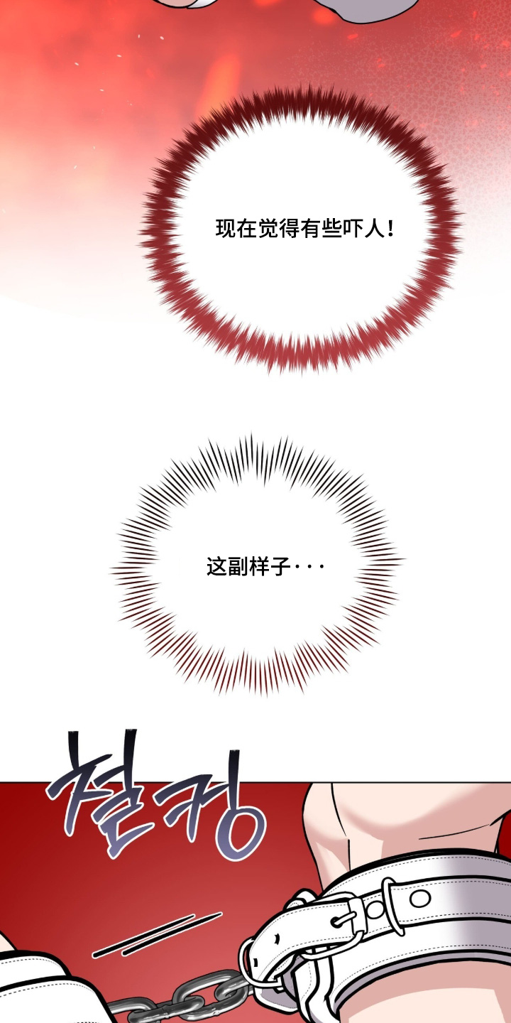 拜金王子漫画,第40章：撑不住了5图