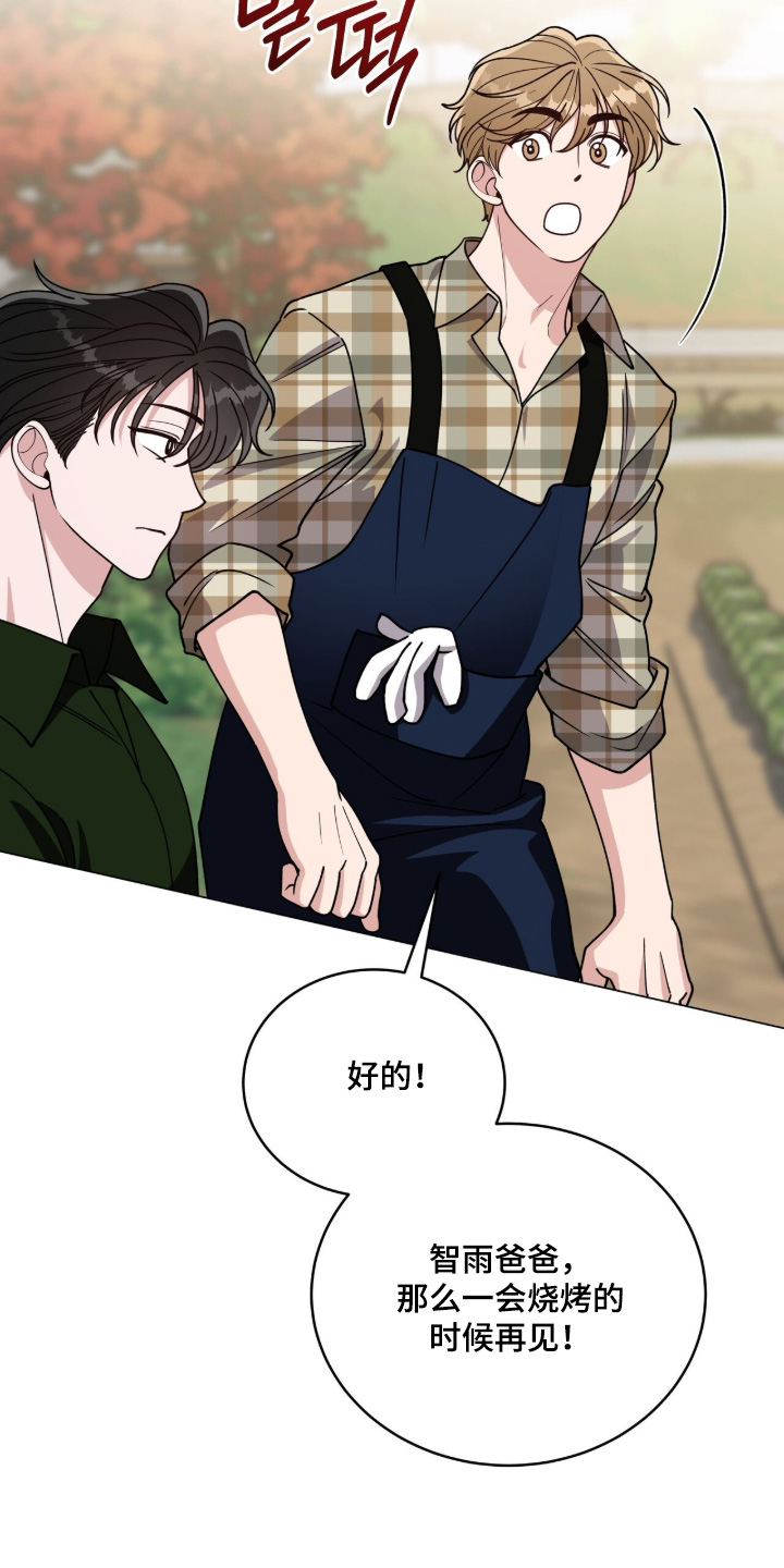 拜金王子漫画,第34章：跟我来2图