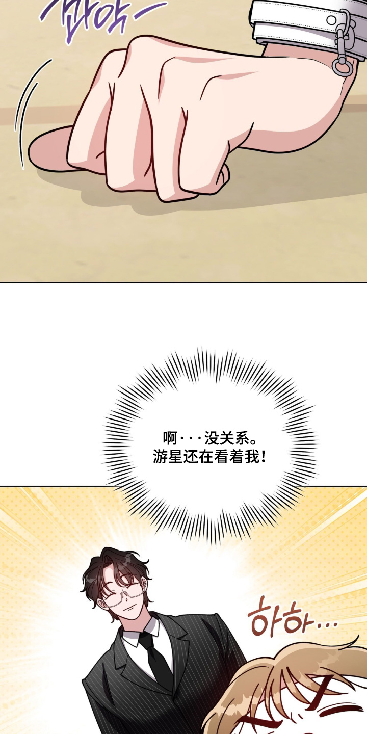 拜金王子漫画,第39章：彻底崩溃3图