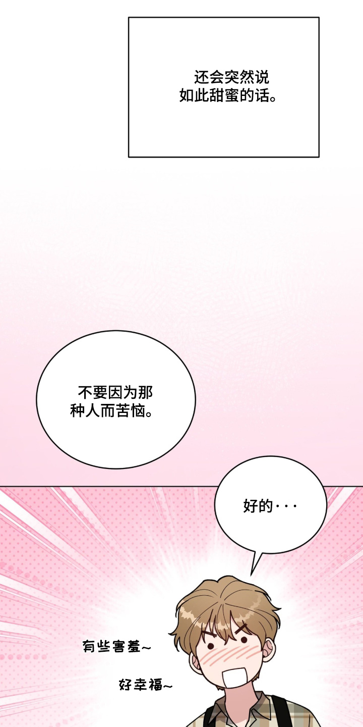 拜金王子漫画,第34章：跟我来1图