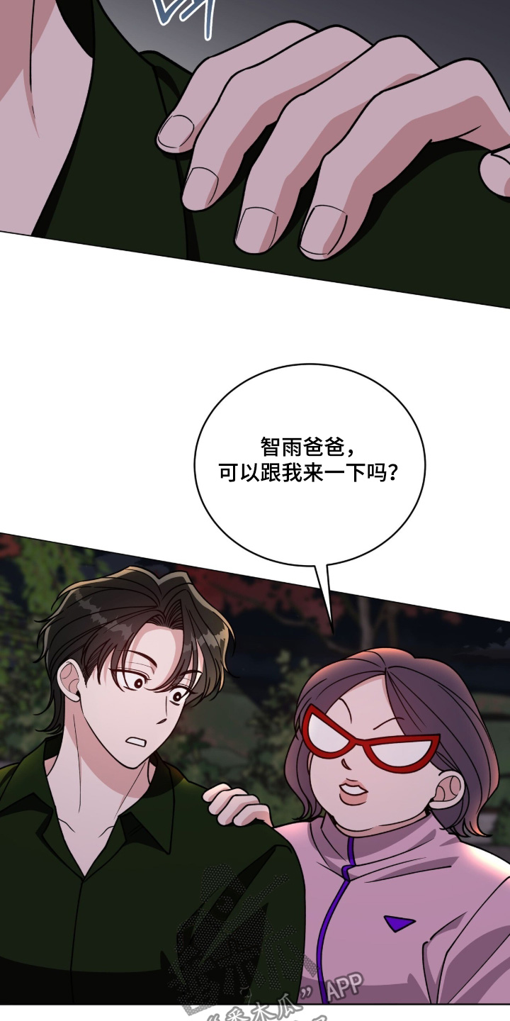 拜金王子漫画,第34章：跟我来4图