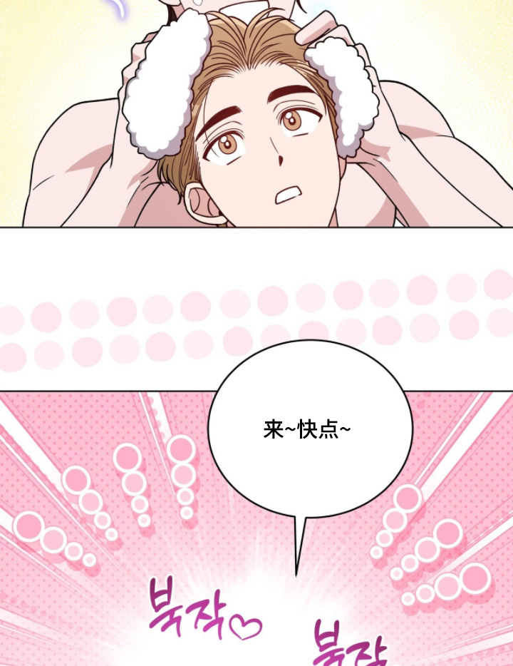 拜金王子漫画,第32章：使唤我2图