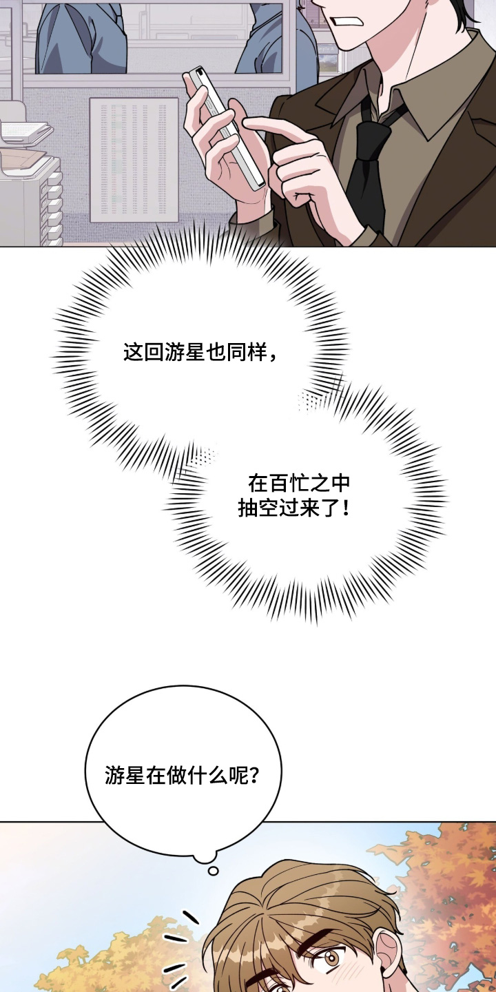 拜金王子漫画,第33章：教教我4图