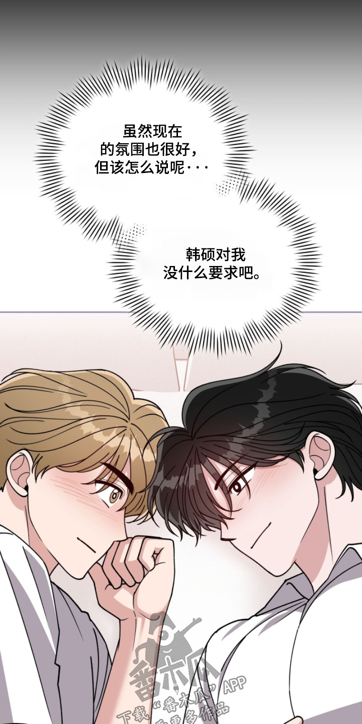 拜金王子漫画,第35章：意料之外5图