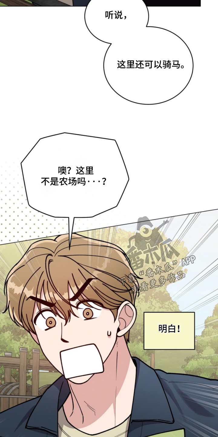 拜金王子漫画,第35章：意料之外2图