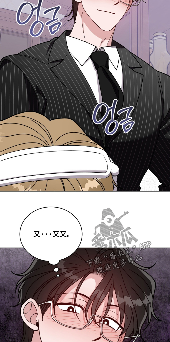 拜金王子漫画,第39章：彻底崩溃2图