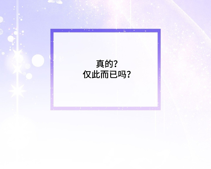 拜金王子漫画,第34章：跟我来2图