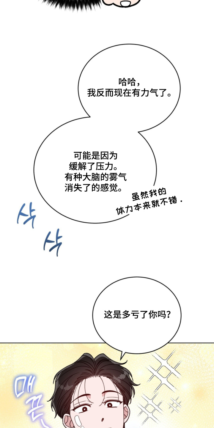拜金王子漫画,第32章：使唤我1图