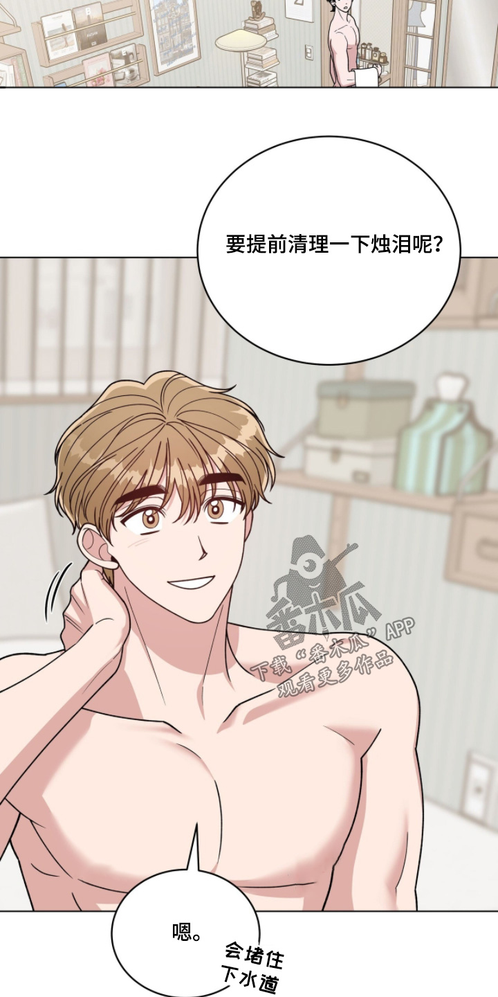 拜金王子漫画,第31章：拜托了3图