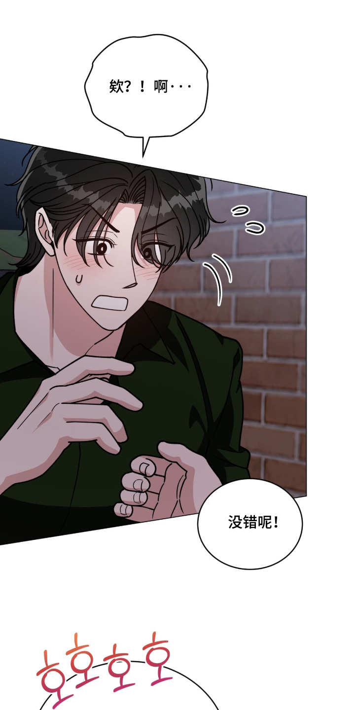 拜金王子漫画,第34章：跟我来3图