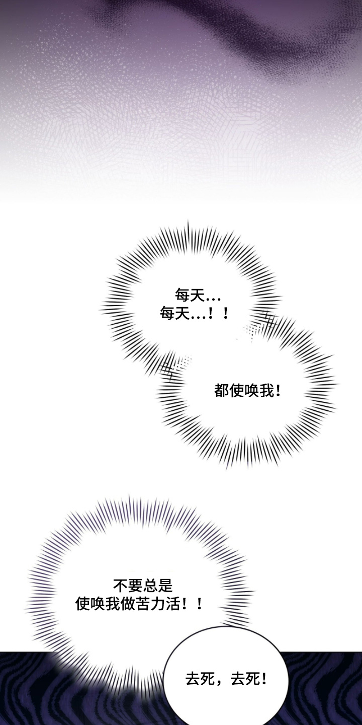 拜金王子漫画,第32章：使唤我1图