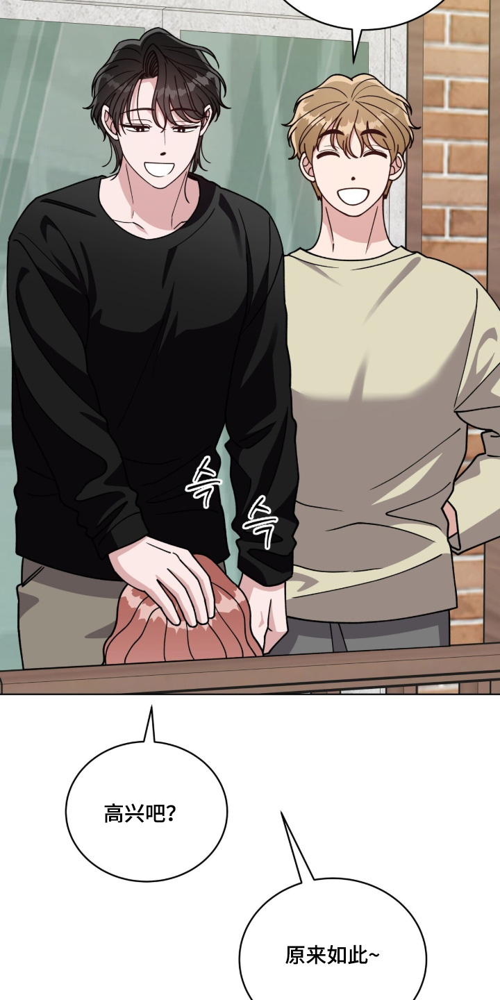 拜金王子漫画,第34章：跟我来5图