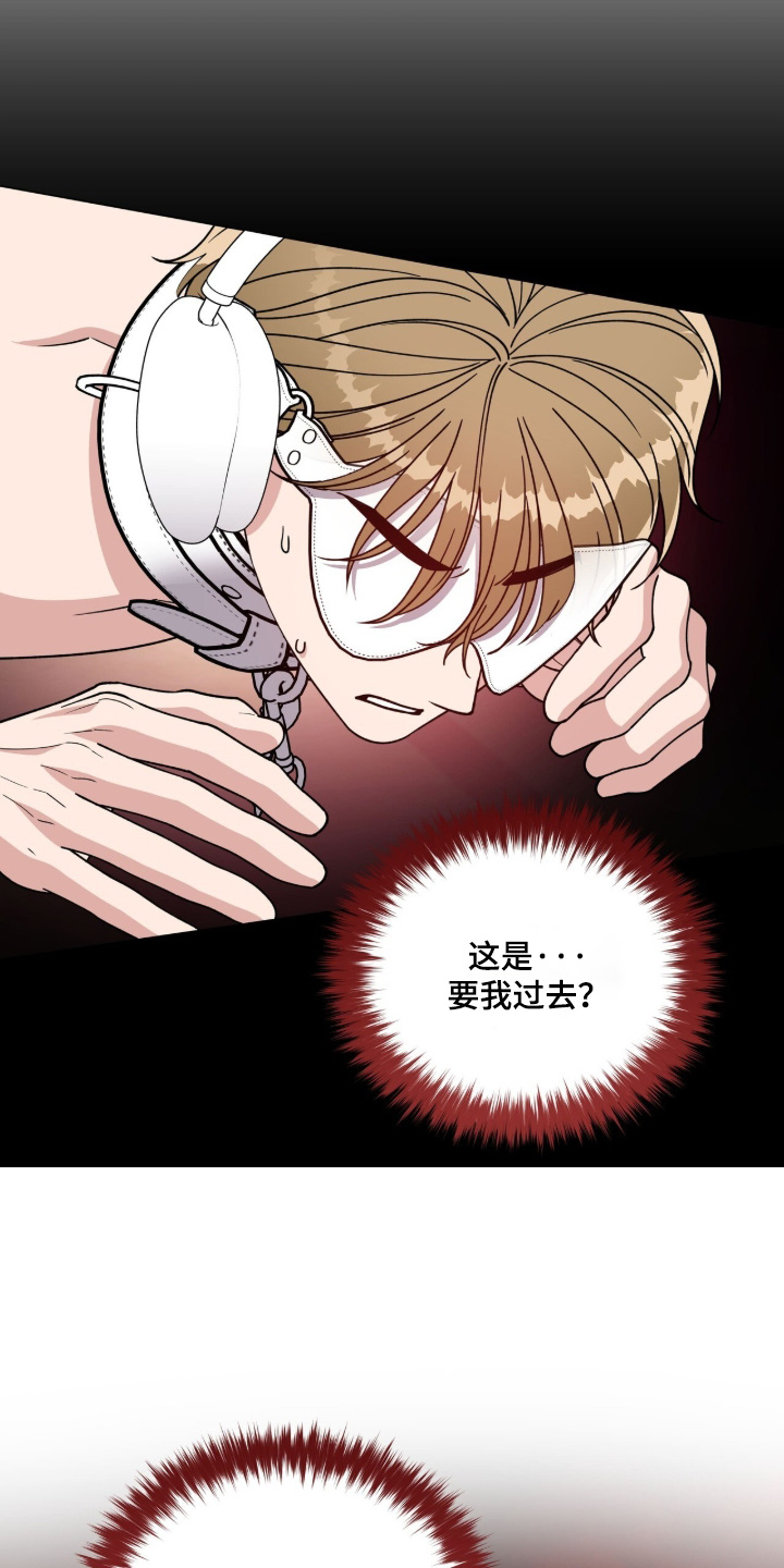 拜金王子漫画,第40章：撑不住了3图