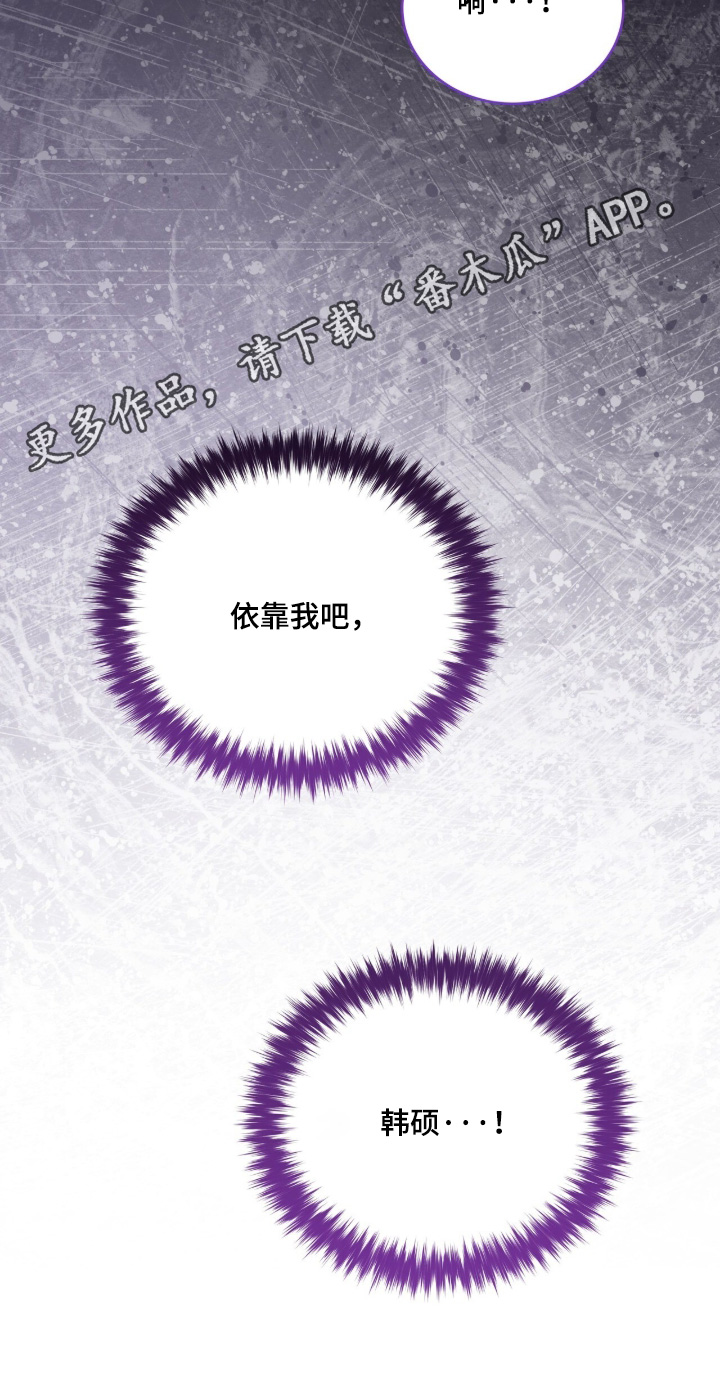 拜金王子漫画,第38章：依靠我吧3图