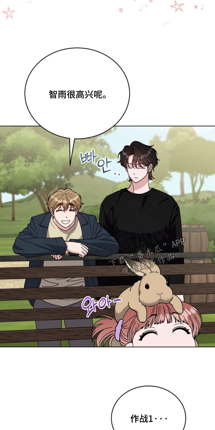 拜金王子漫画,第35章：意料之外4图