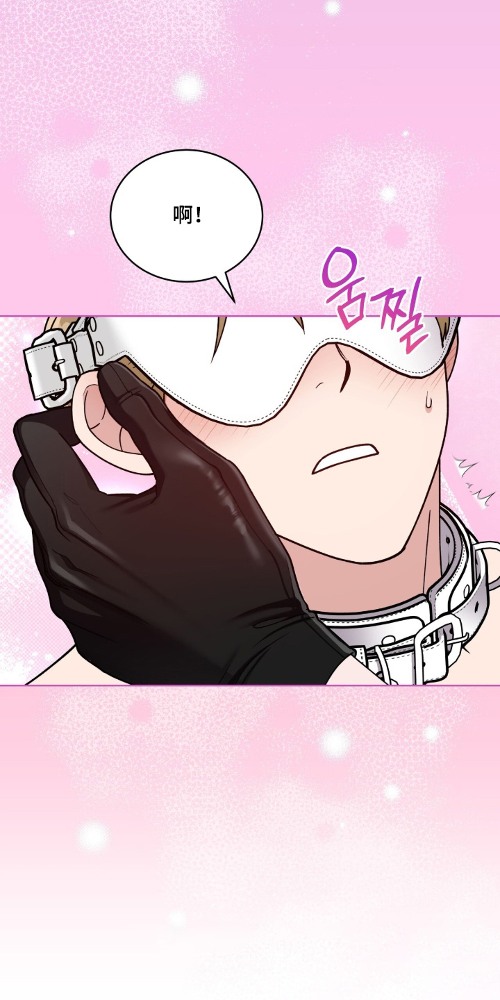 拜金王子漫画,第37章：为你戴上4图