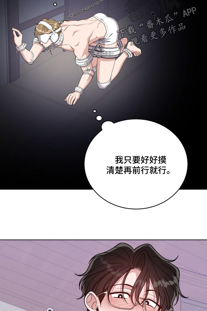 拜金王子漫画,第39章：彻底崩溃1图