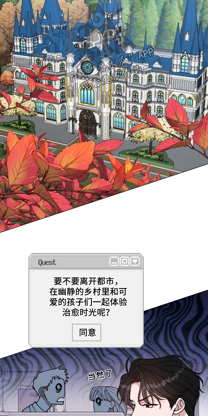 拜金王子漫画,第33章：教教我3图