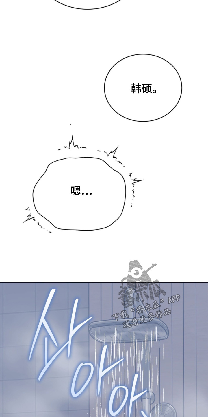 拜金王子漫画,第31章：拜托了4图