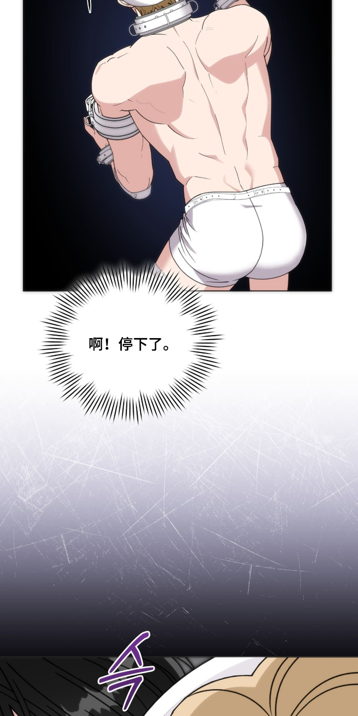 拜金王子漫画,第38章：依靠我吧1图