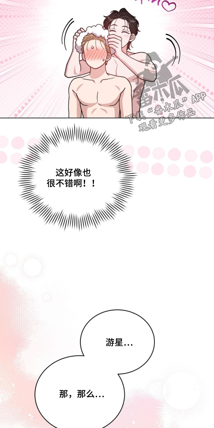拜金王子漫画,第32章：使唤我3图