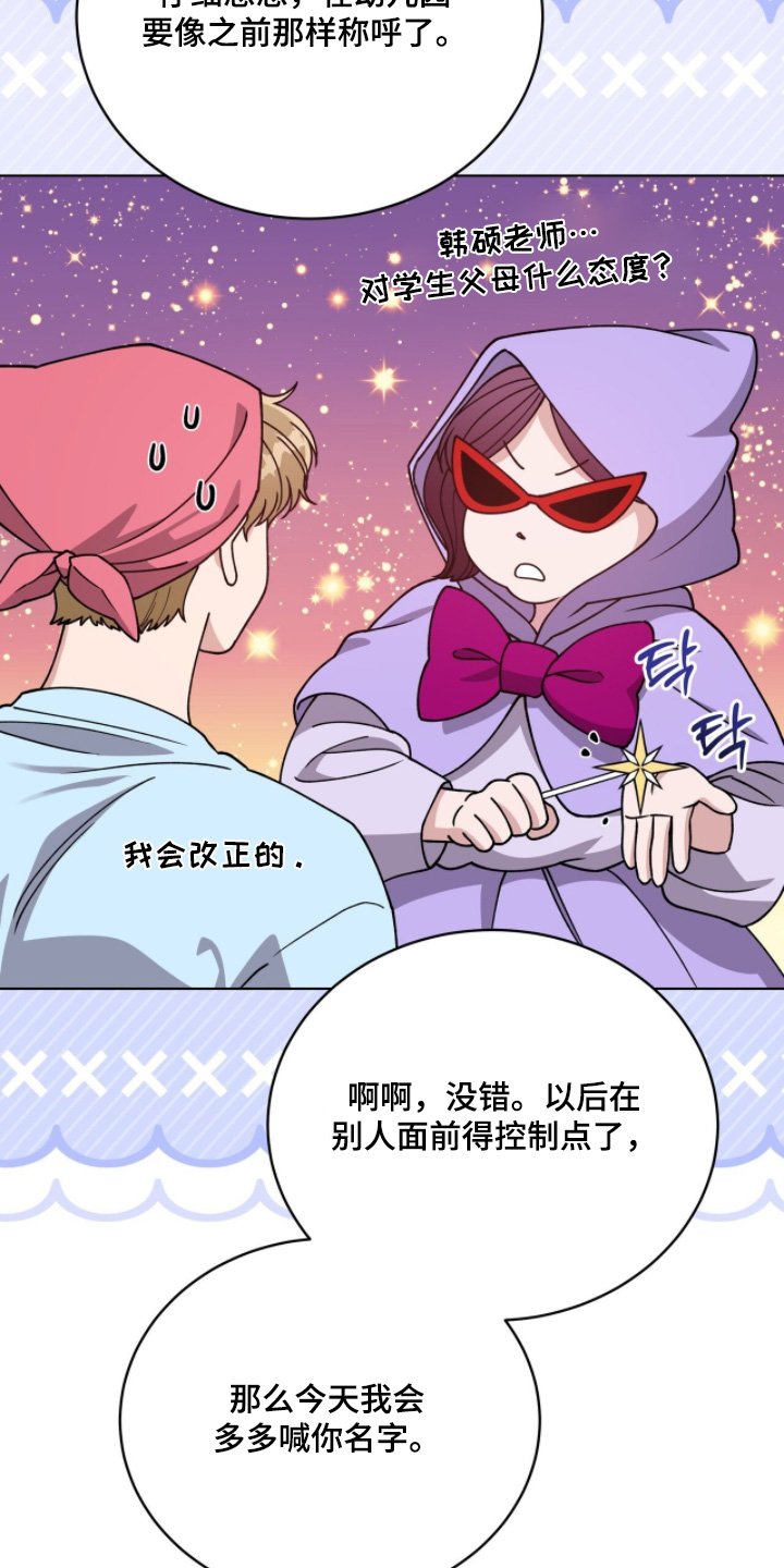 拜金王子漫画,第31章：拜托了3图