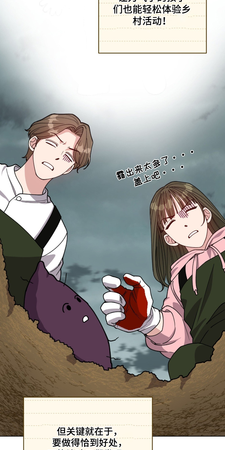 拜金王子漫画,第33章：教教我1图