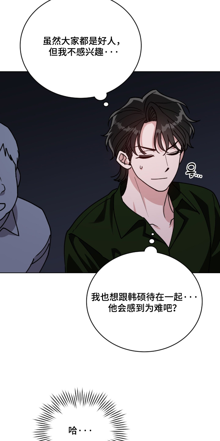 拜金王子漫画,第34章：跟我来5图