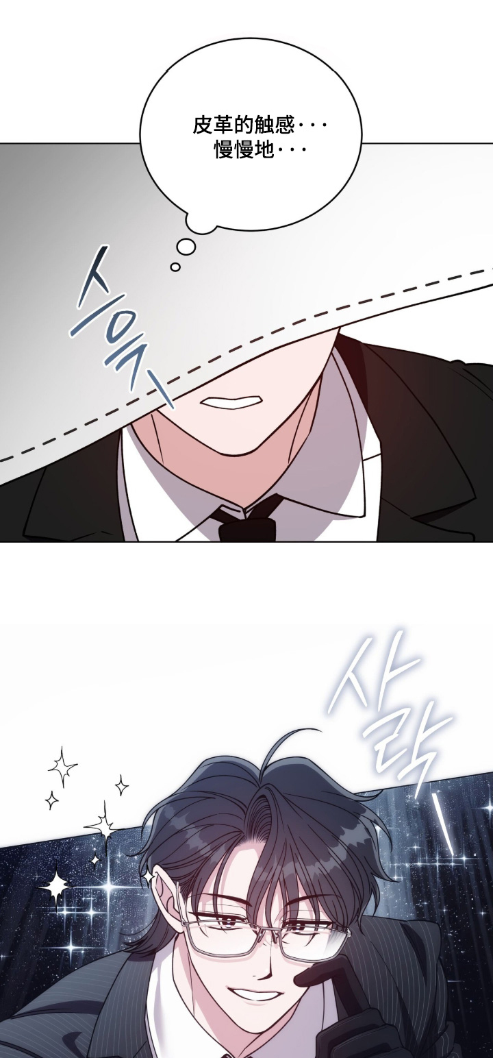 拜金王子男主漫画,第38章：依靠我吧1图