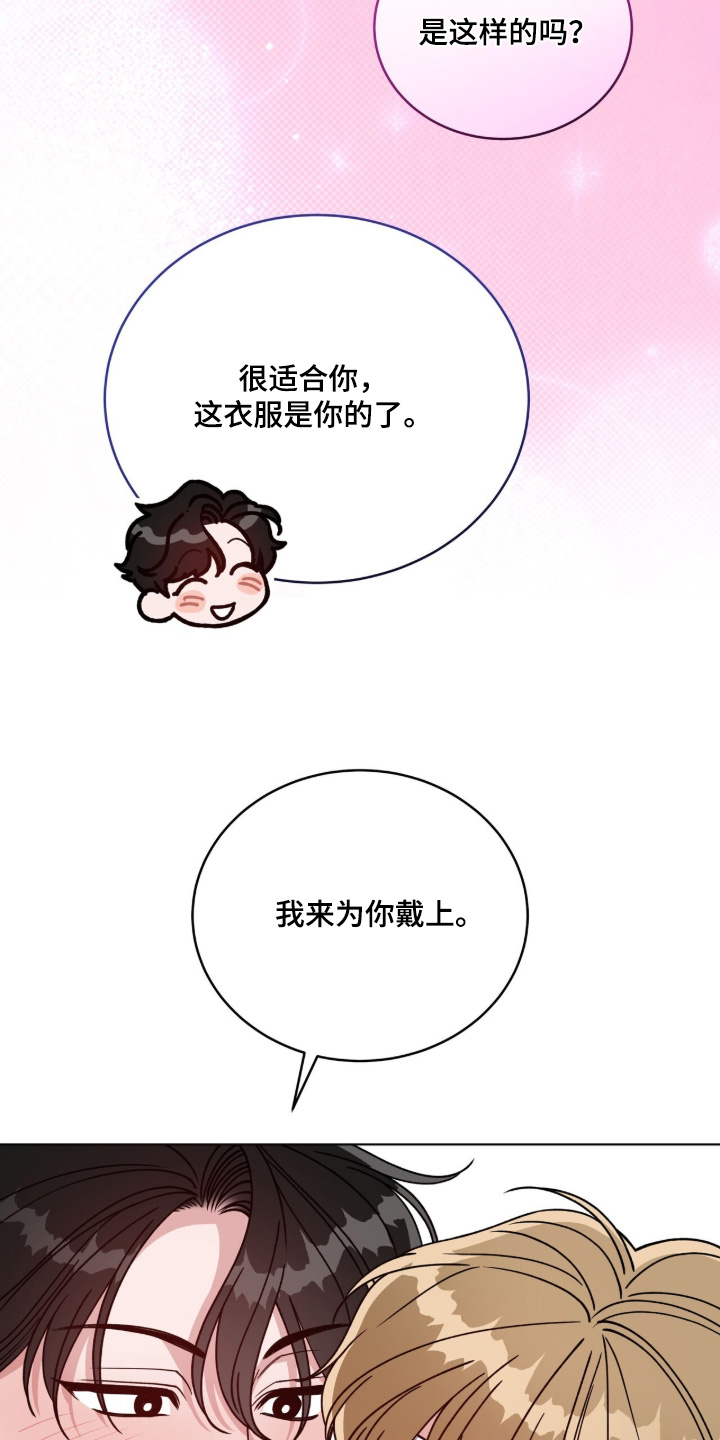 拜金王子漫画,第37章：为你戴上5图