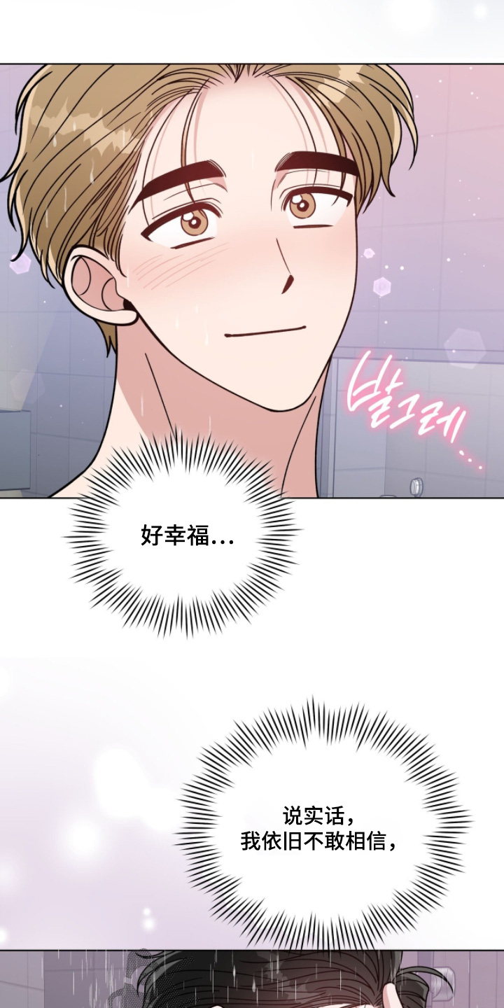 拜金王子漫画,第31章：拜托了1图